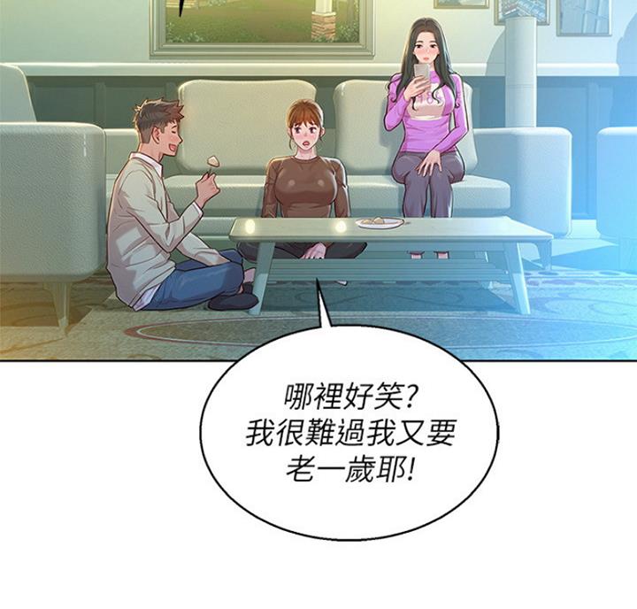 《我的干姐姐》第216话 第19页