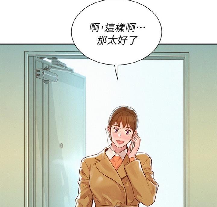 《我的干姐姐》第216话 第22页