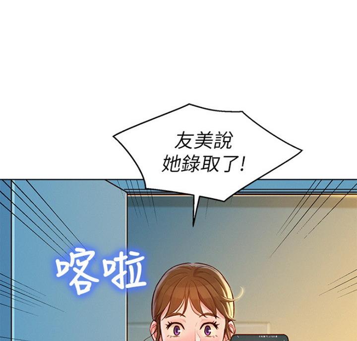 《我的干姐姐》第216话 第24页