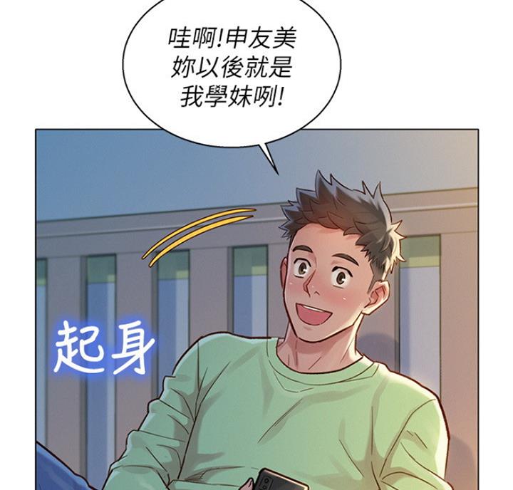 《我的干姐姐》第216话 第26页