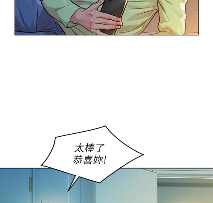 《我的干姐姐》第216话 第27页