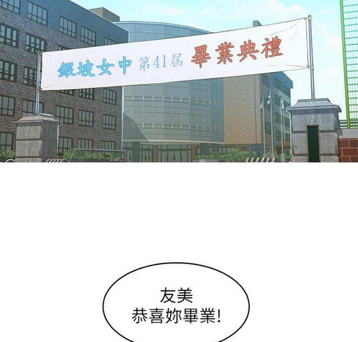 《我的干姐姐》第216话 第30页