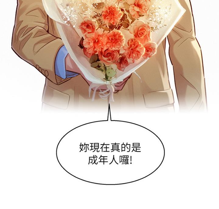 《我的干姐姐》第216话 第32页