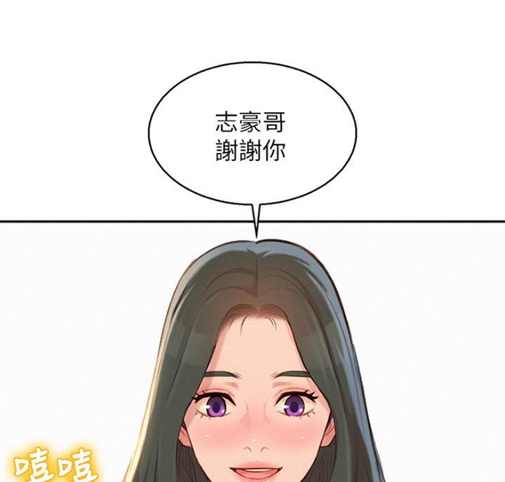 《我的干姐姐》第216话 第33页