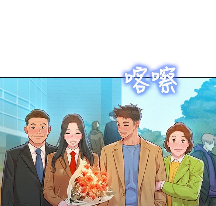《我的干姐姐》第216话 第38页