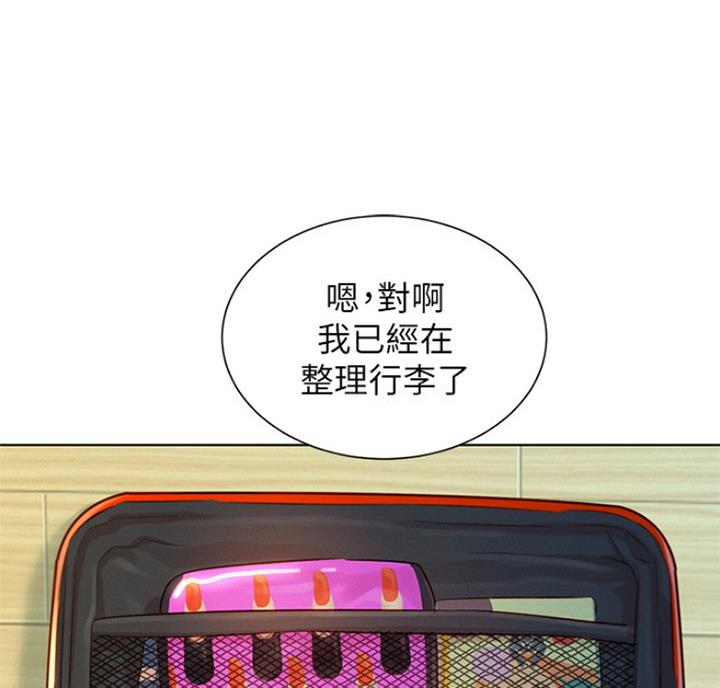 《我的干姐姐》第216话 第41页
