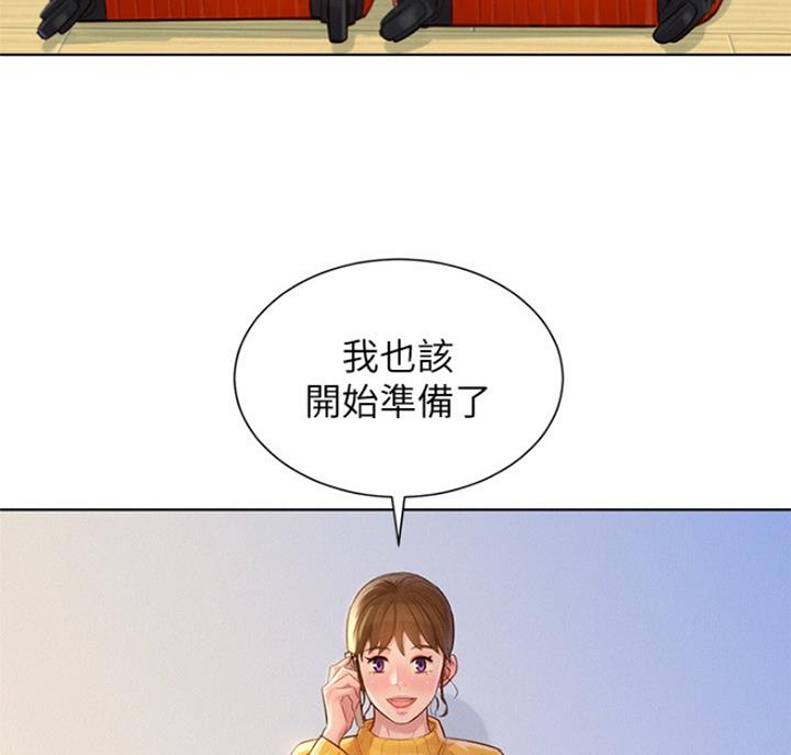 《我的干姐姐》第216话 第45页