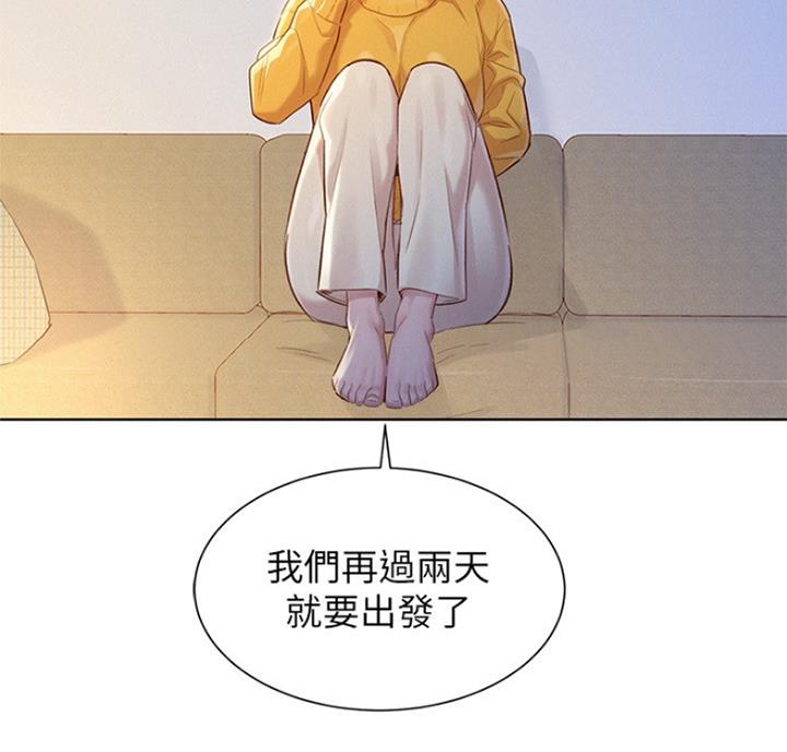 《我的干姐姐》第216话 第46页