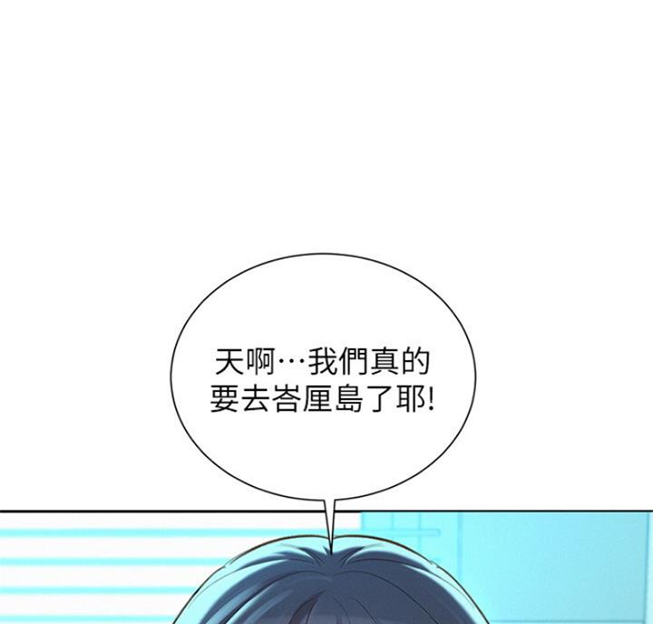 《我的干姐姐》第216话 第47页