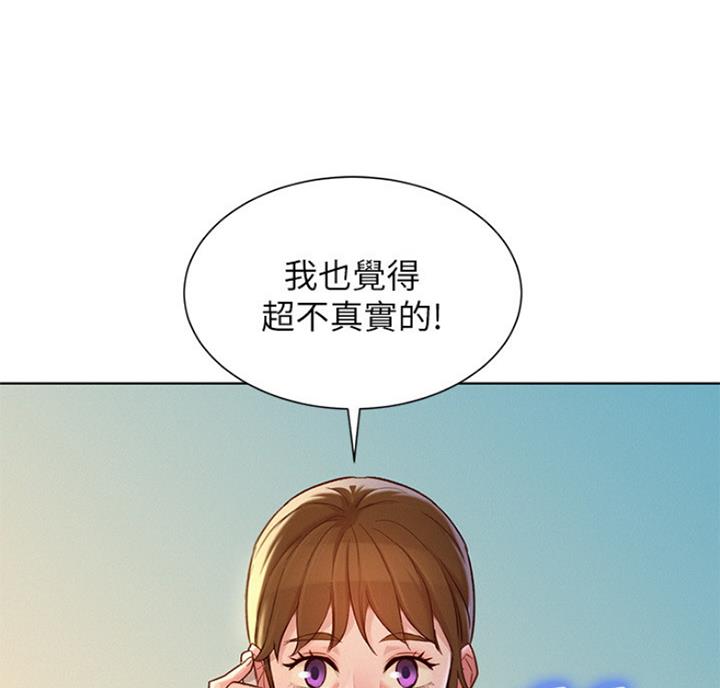《我的干姐姐》第216话 第49页