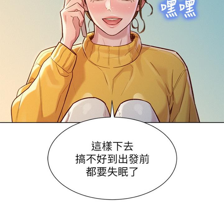 《我的干姐姐》第216话 第50页