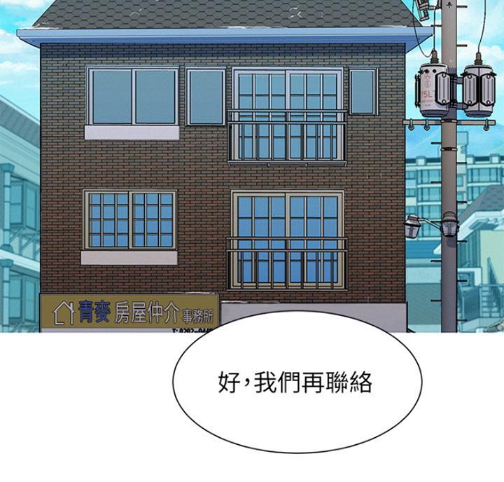 《我的干姐姐》第216话 第52页