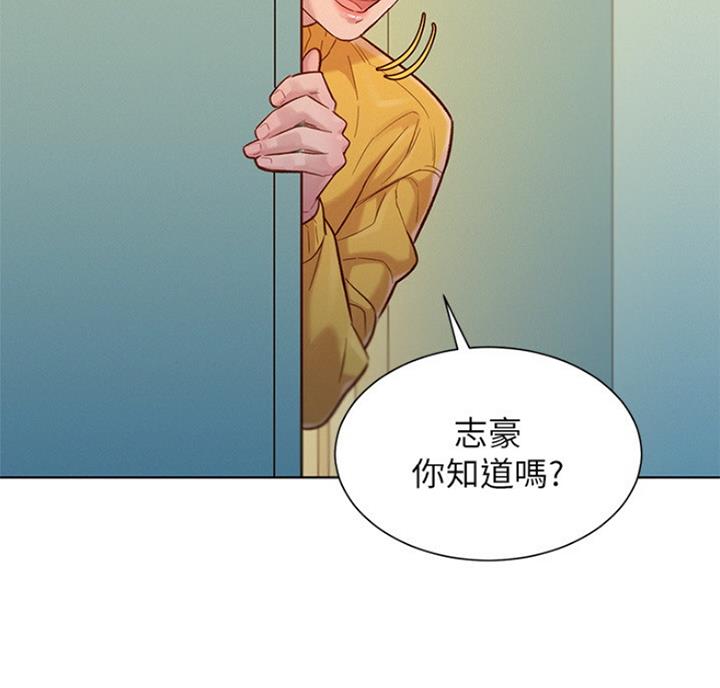 《我的干姐姐》第216话 第54页