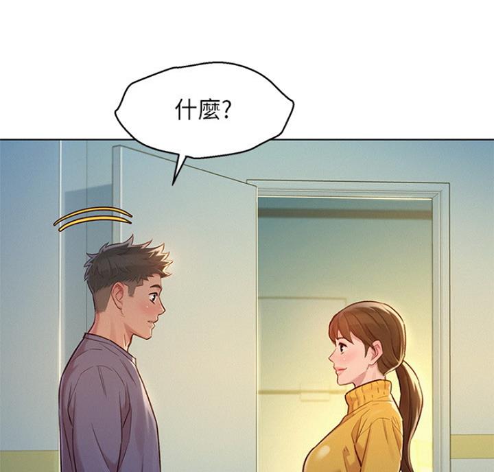 《我的干姐姐》第216话 第55页