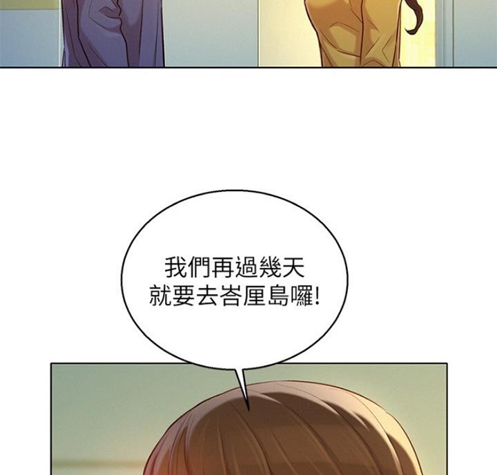 《我的干姐姐》第216话 第56页