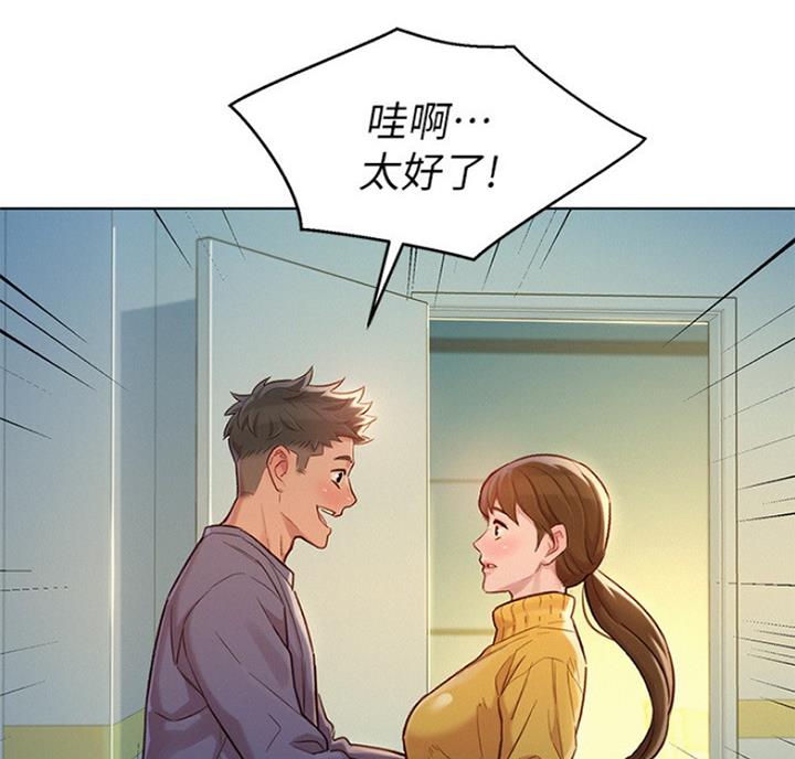 《我的干姐姐》第216话 第58页