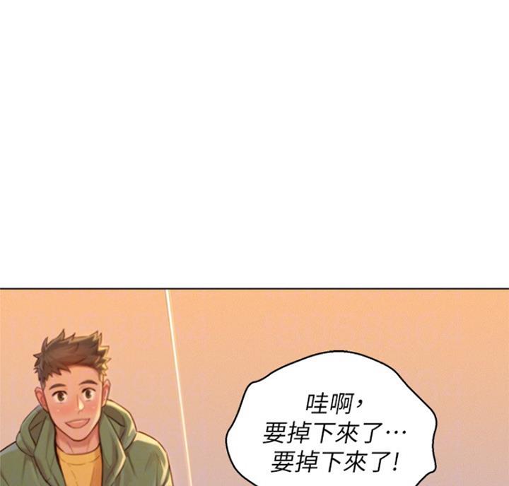 《我的干姐姐》第216话 第5页