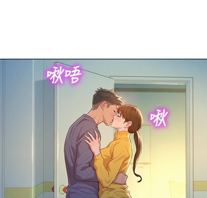 《我的干姐姐》第216话 第61页