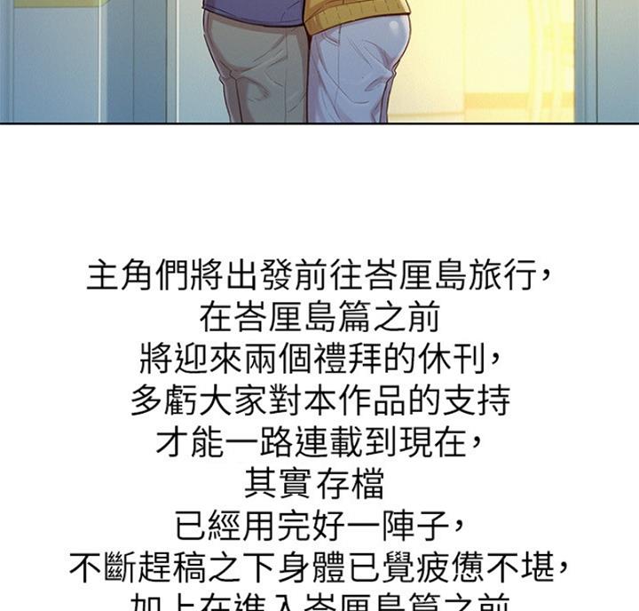 《我的干姐姐》第216话 第62页