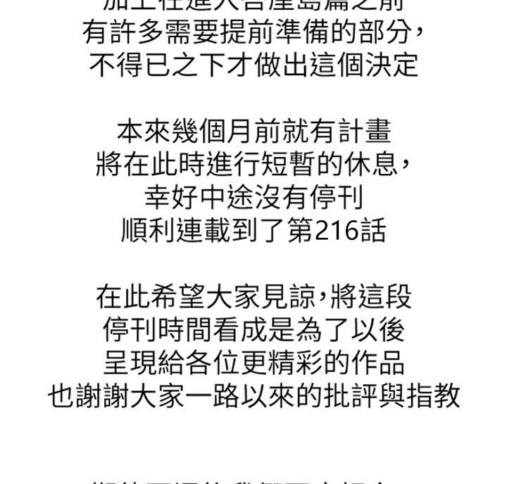 《我的干姐姐》第216话 第63页
