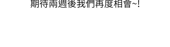 《我的干姐姐》第216话 第64页