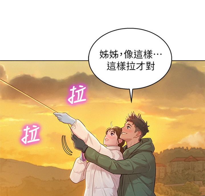 《我的干姐姐》第216话 第8页