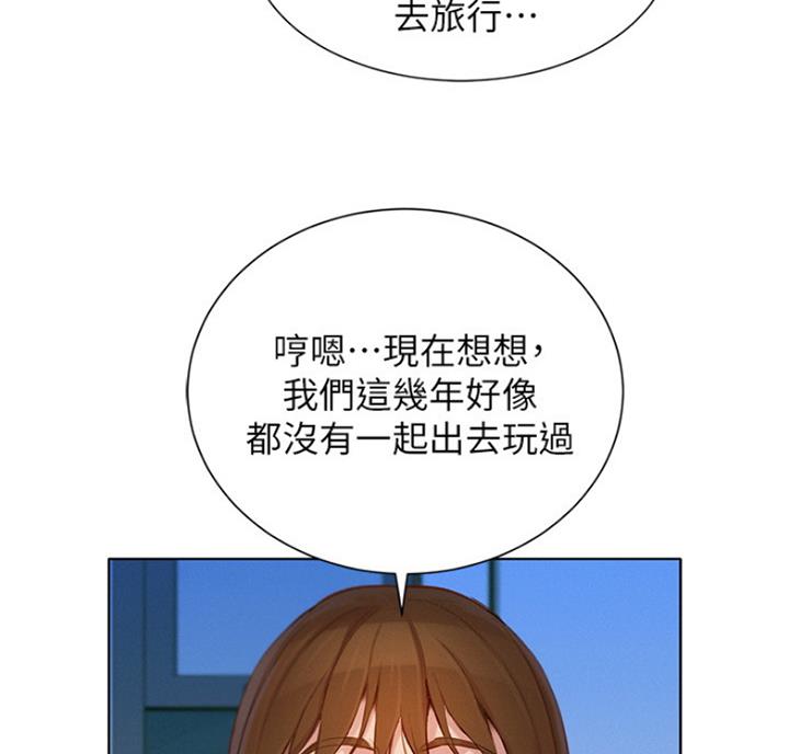 《我的干姐姐》第218话 第12页