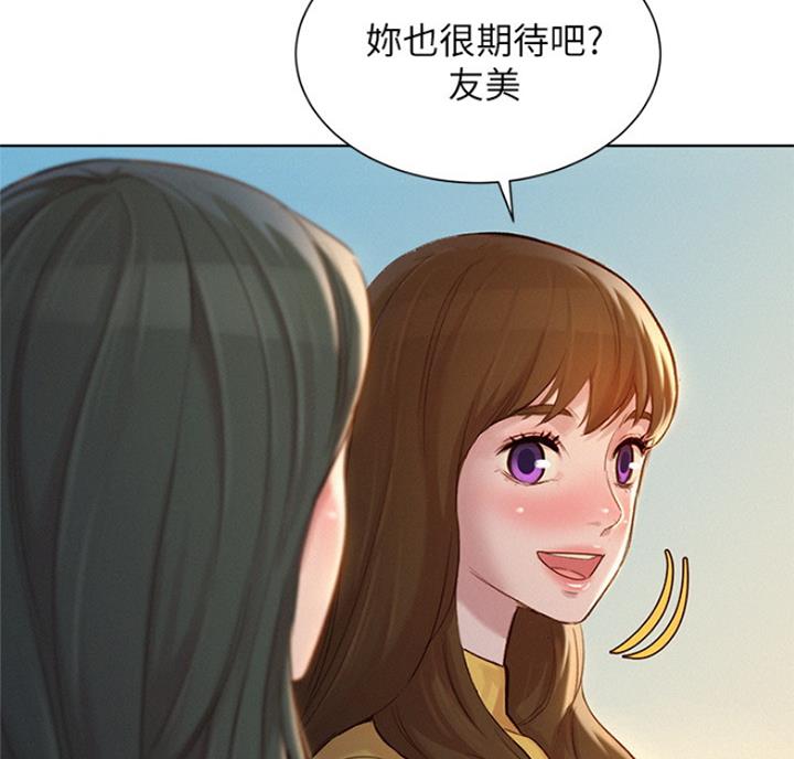 《我的干姐姐》第218话 第14页
