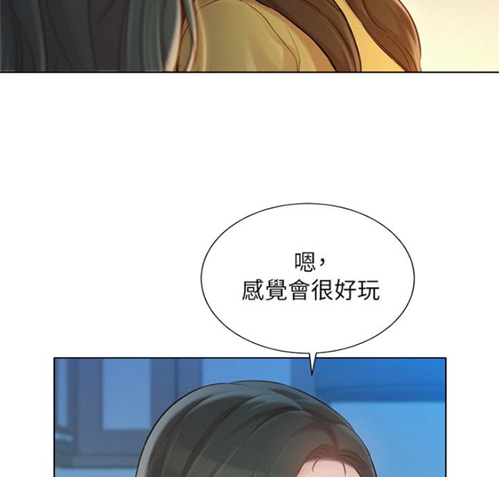 《我的干姐姐》第218话 第15页