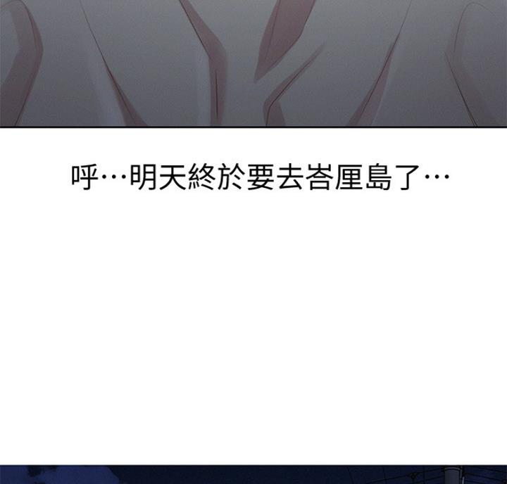 《我的干姐姐》第218话 第22页