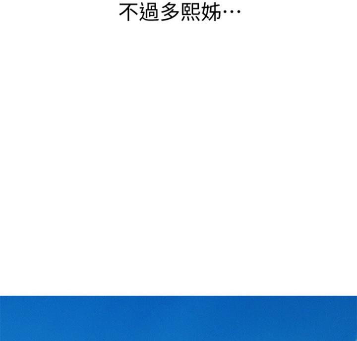 《我的干姐姐》第218话 第24页