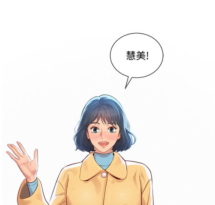 《我的干姐姐》第218话 第30页