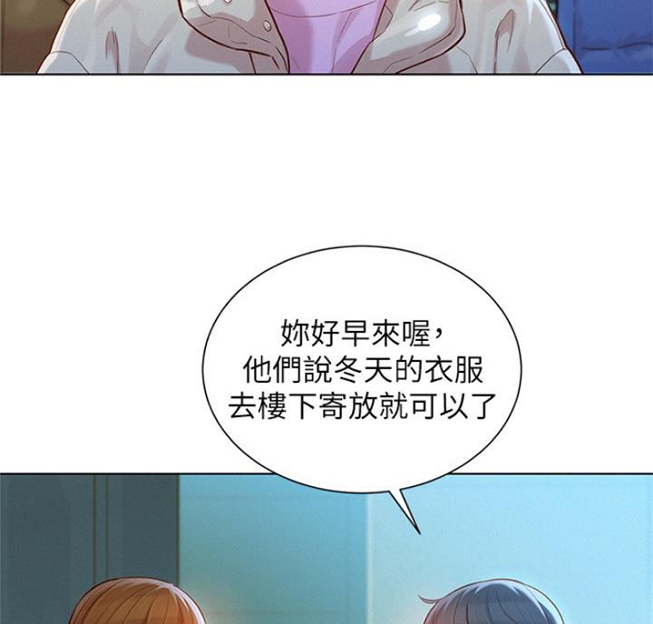 《我的干姐姐》第218话 第34页