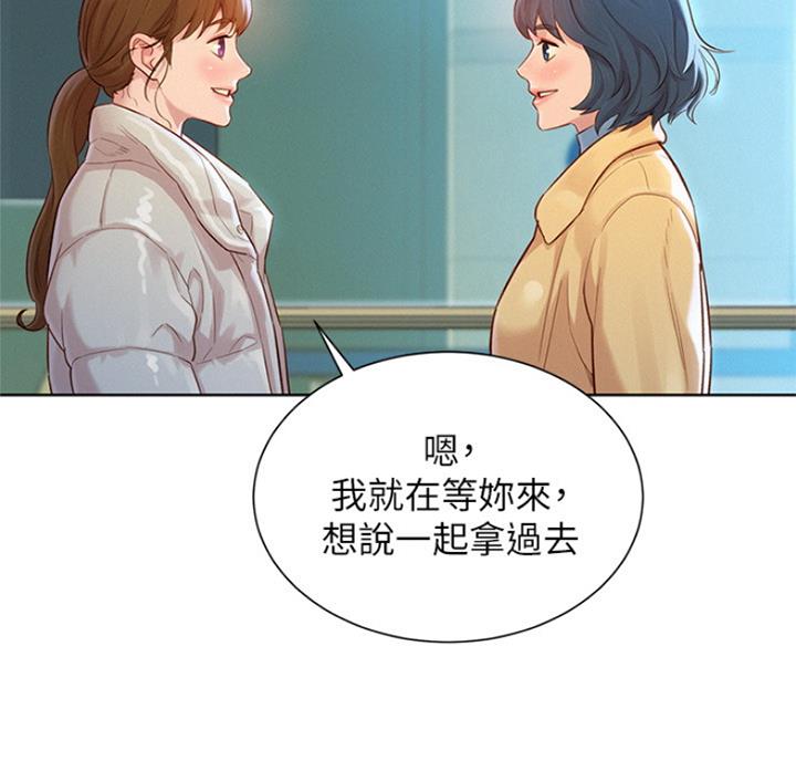 《我的干姐姐》第218话 第35页