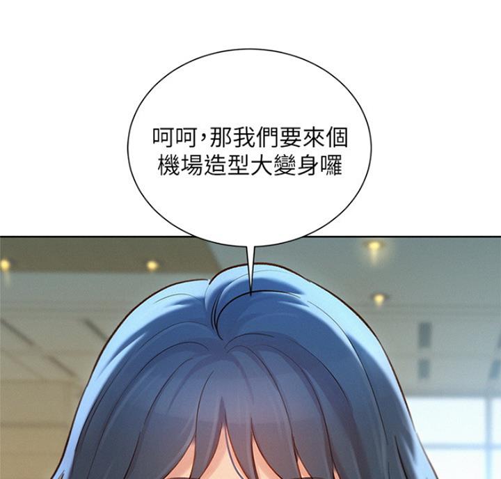《我的干姐姐》第218话 第36页