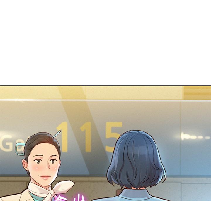 《我的干姐姐》第218话 第43页