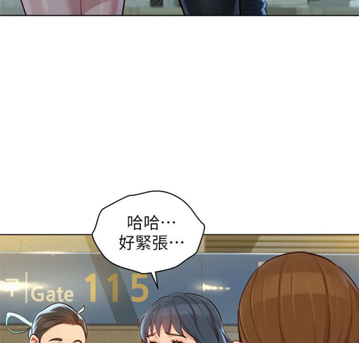 《我的干姐姐》第218话 第45页