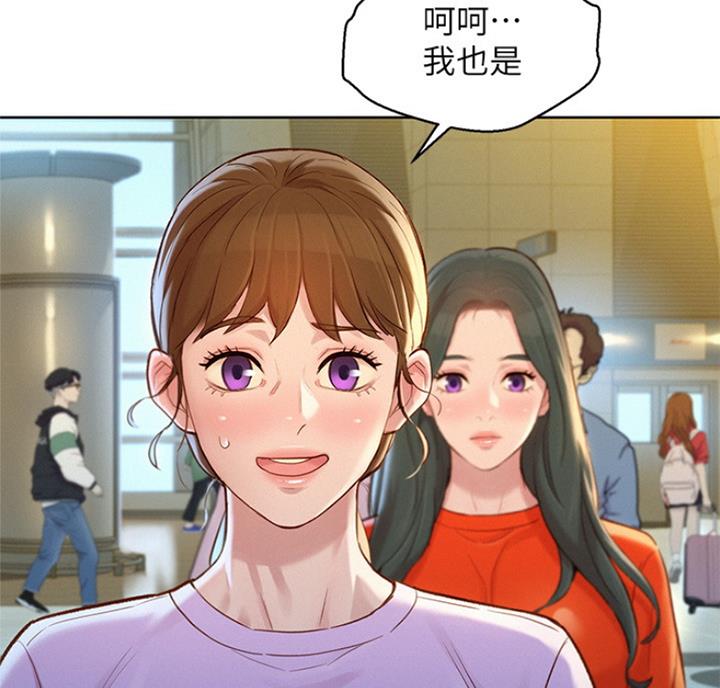 《我的干姐姐》第218话 第47页