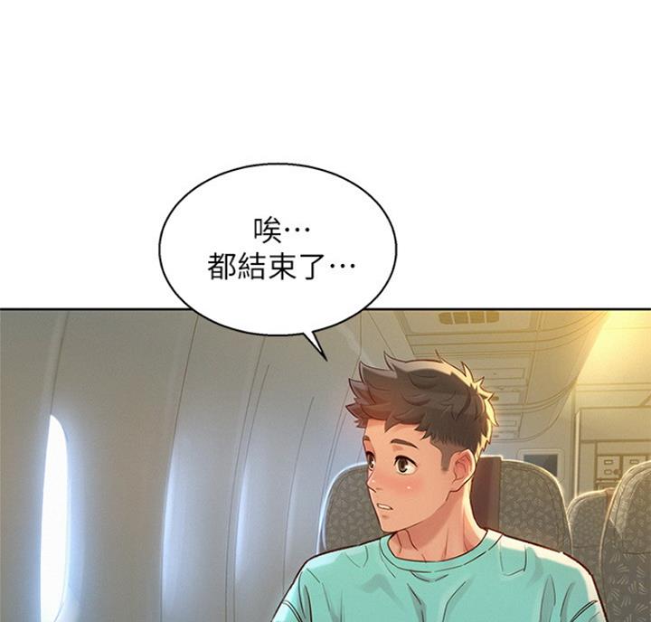《我的干姐姐》第218话 第52页
