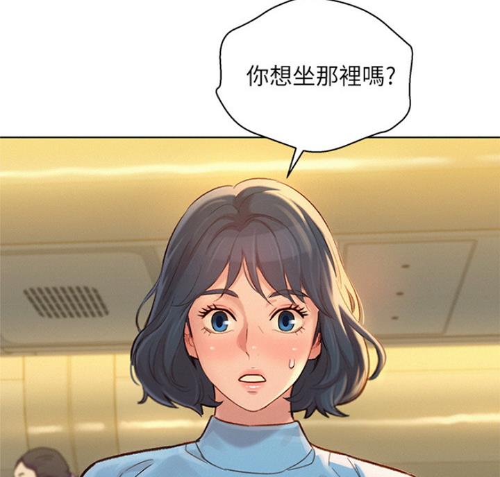 《我的干姐姐》第218话 第57页