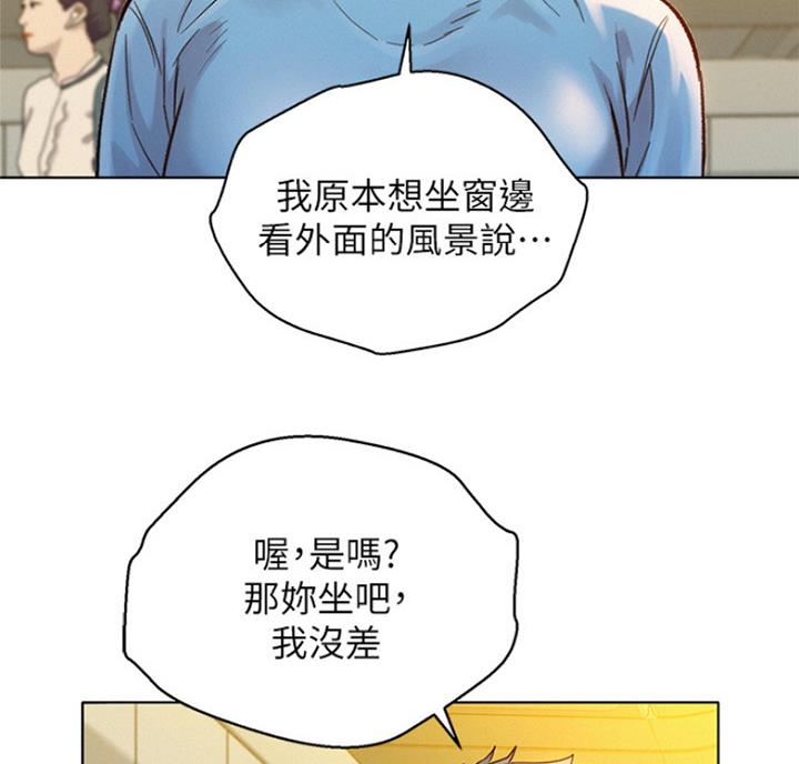 《我的干姐姐》第218话 第58页