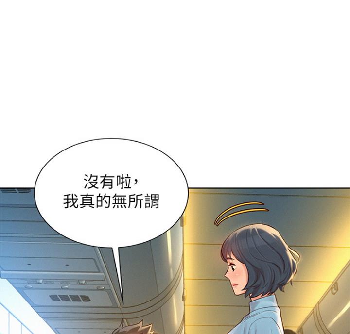 《我的干姐姐》第218话 第62页