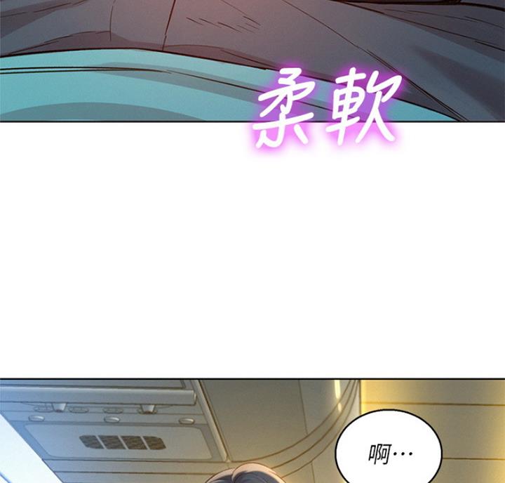 《我的干姐姐》第218话 第69页