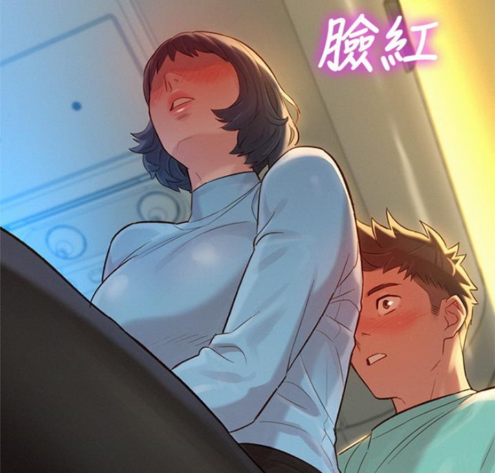 《我的干姐姐》第218话 第72页