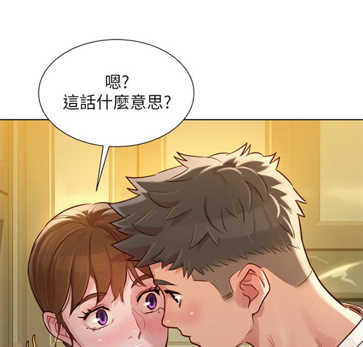 《我的干姐姐》第217话 第11页