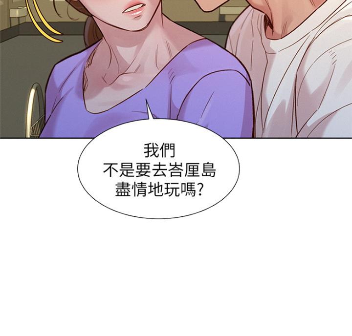 《我的干姐姐》第217话 第12页