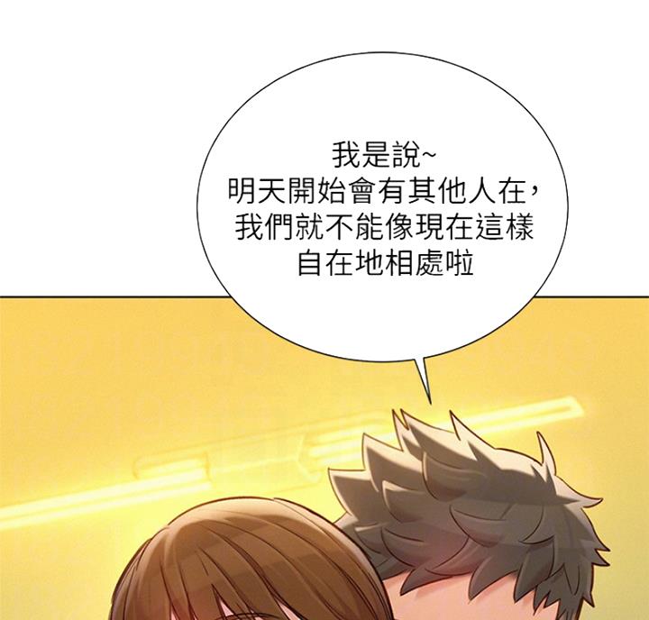 《我的干姐姐》第217话 第13页