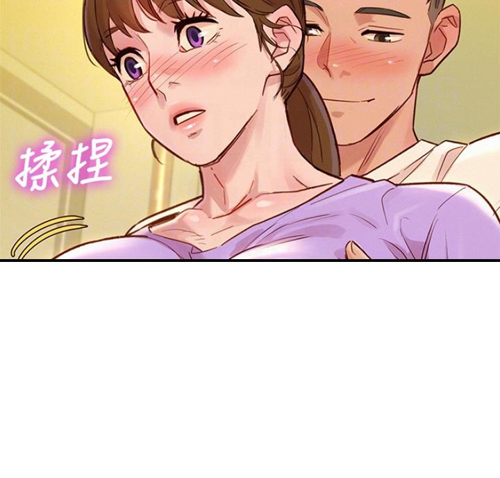 《我的干姐姐》第217话 第14页
