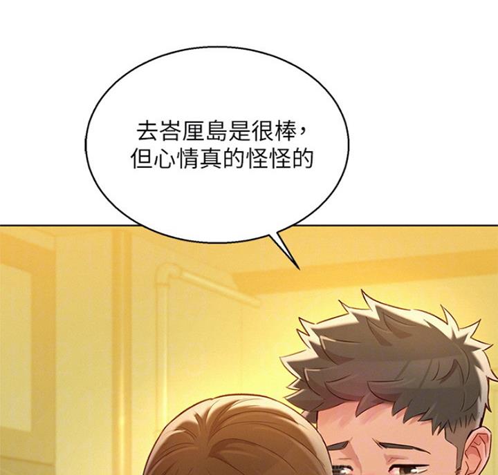 《我的干姐姐》第217话 第15页
