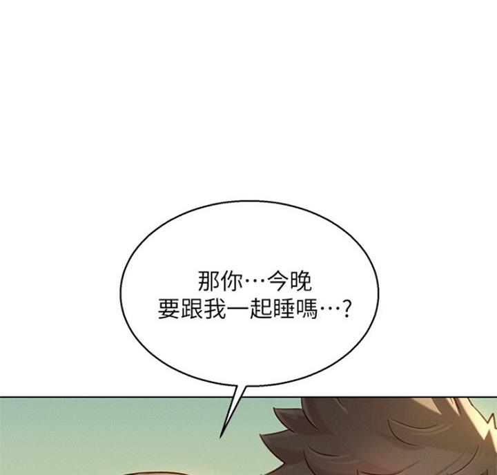 《我的干姐姐》第217话 第17页